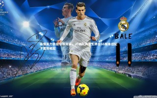 九游会j9官网_纵情实力依旧引领风骚，JC战队两张王牌在66版本适配下蓄势崛起