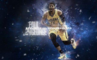 【九游会j9官网】曼萨诺44场执法亮12红，巴萨成红牌最多球队引热议