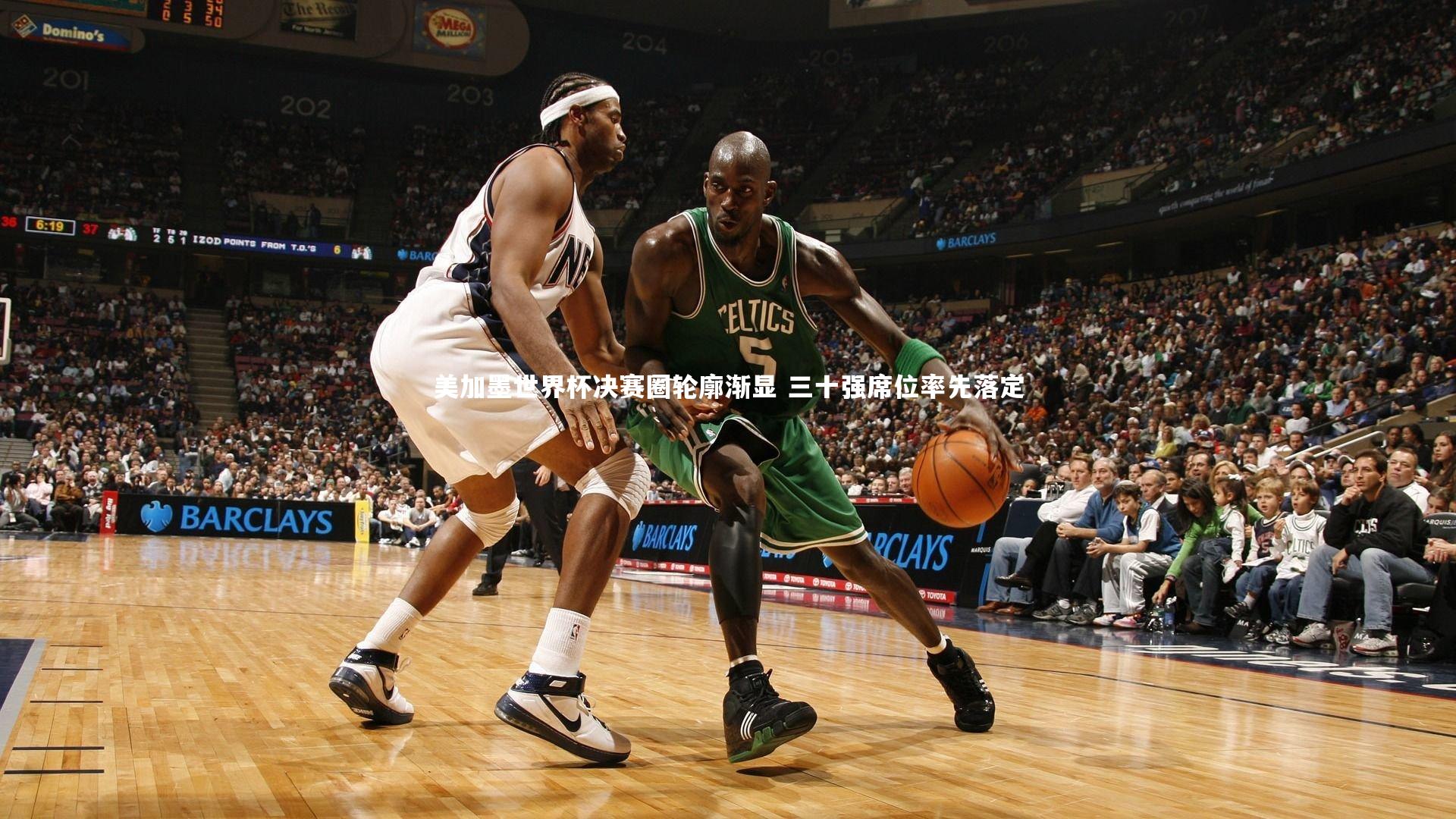 j9九游会官网登录-美加墨世界杯决赛圈轮廓渐显 三十强席位率先落定-第1张图片-九游体育